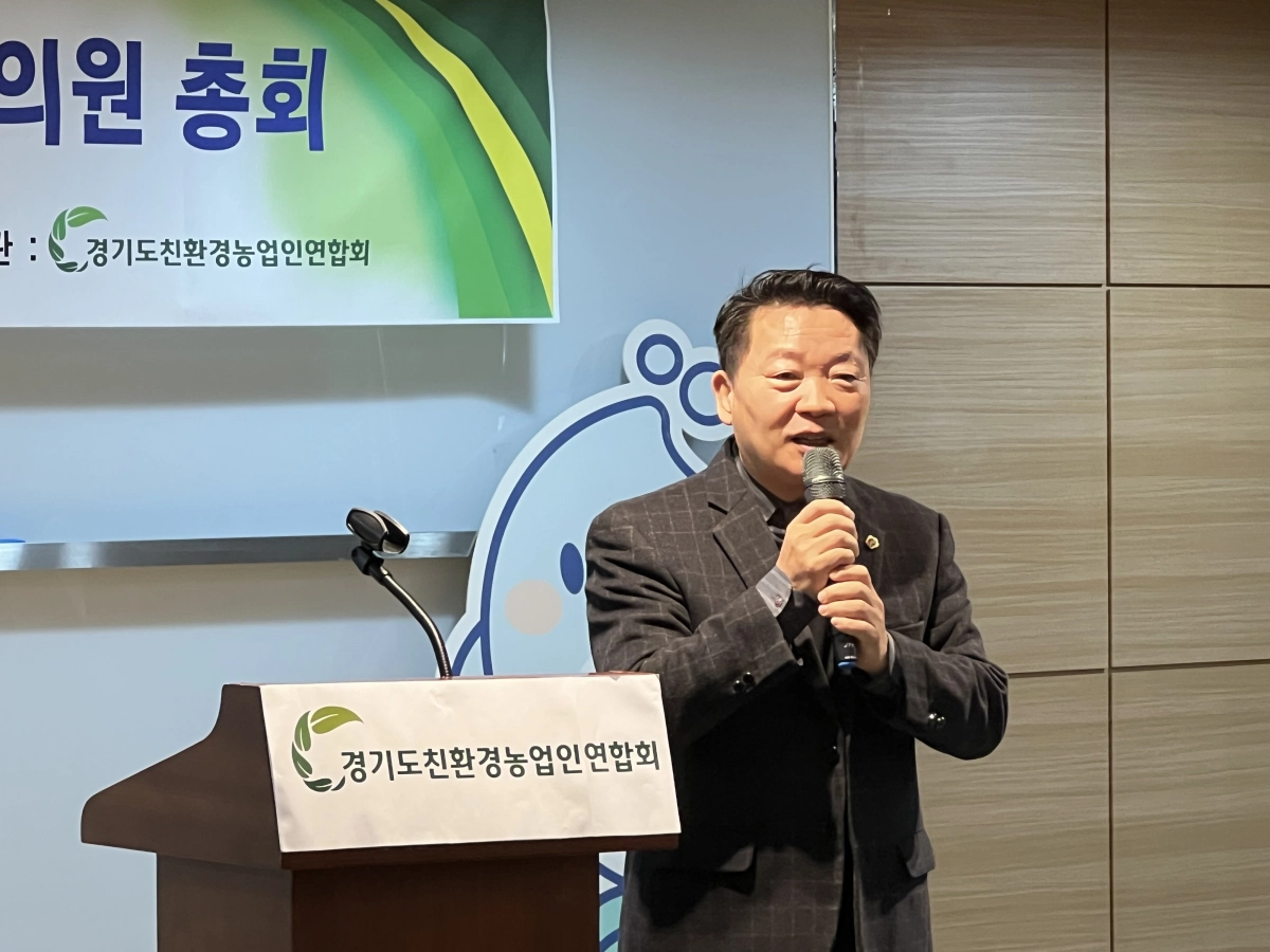 방성환 의원이 27일 경기도친환경농업인연합회 정기대의원총회에 참석해 축사를 하고 있다.(사진=경기도의회)