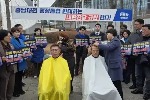 민주당 충남도당 ‘행정통합’ 규탄대회…오인철·류제국 삭발로 항의