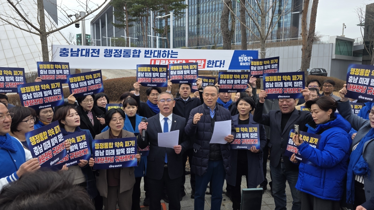 민주당 광역기초의원과 당원들이 27일 충남도청 앞에서 ‘행정통합 가로막는 매향 5적 규탄대회’를 열고 있다. 민주당 충남도당 제공
