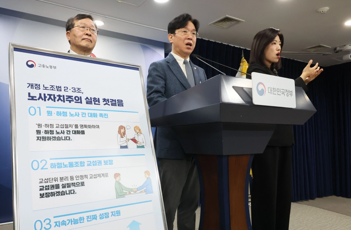 고용노동부 장관과 박수근 중앙노동위원장이 27일 서울 종로구 정부서울청사에서 노조법 2·3조 현장 안착을 위한 공동 브리핑을 하고 있다.  연합뉴스