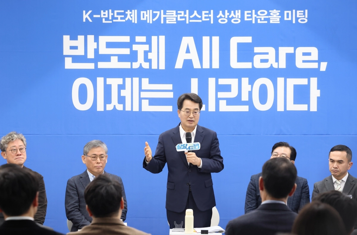 민생경제 현장투어 나선 김동연 경기지사가 27일 단국대학교 용인 글로컬 산학협력관에서 ‘K-반도체 메가클러스터 상생 타운홀 미팅’을 주재하고 있다. (경기도 제공)