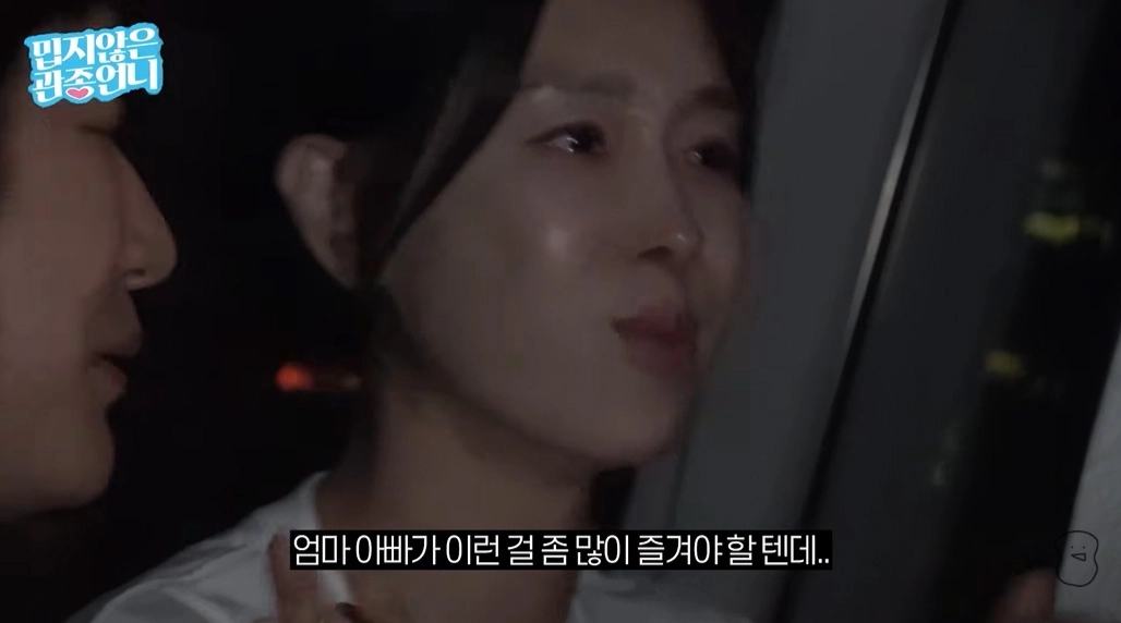 사진=유튜브 ‘밉지 않은 관종언니’ 캡처