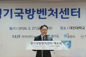 이석균 경기도의원, 방산 조례 결실로 북부 발전 시동… 경기국방벤처센터 개소