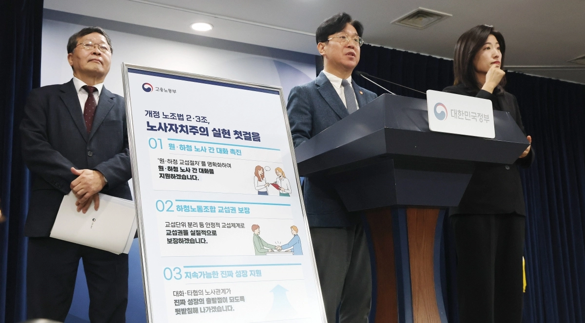 김영훈(가운데) 고용노동부 장관과 박수근(왼쪽) 중앙노동위원회 위원장이 27일 서울 종로구 정부서울청사에서 노조법 2·3조 현장 안착을 위한 공동 브리핑을 하고 있다.  뉴스1
