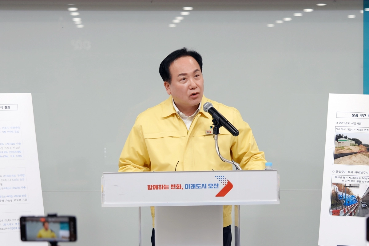 이권재 오산시장이 27일 서부로 붕괴사고 조사 결과와 관련해 기자회견을 하고 있다. (오산시 제공)