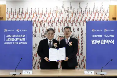 국가기록원-국가유산청, 부산 유네스코 세계유산위원회 준비에 맞손