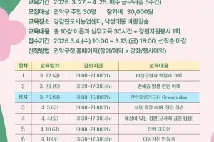 관악구 정원 가꿀 ‘힐링 가드너 3기’ 모집
