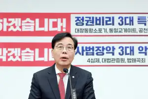 송언석, 與 ‘사법 3법’에 “이 땅의 법률, 권력자 흉기 전락”