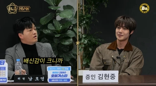 유튜브 ‘b급 청문회’ 캡처