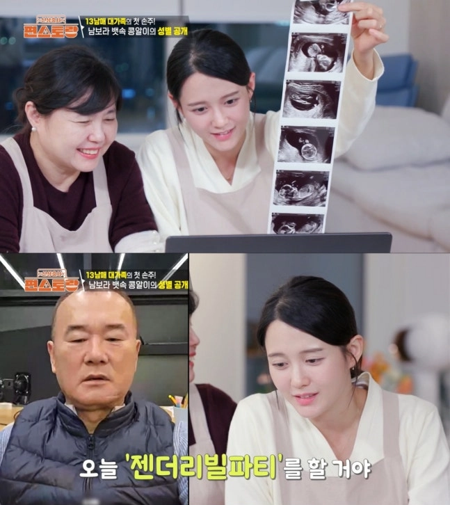 KBS 2TV 예능 프로그램 ‘신상출시 편스토랑’