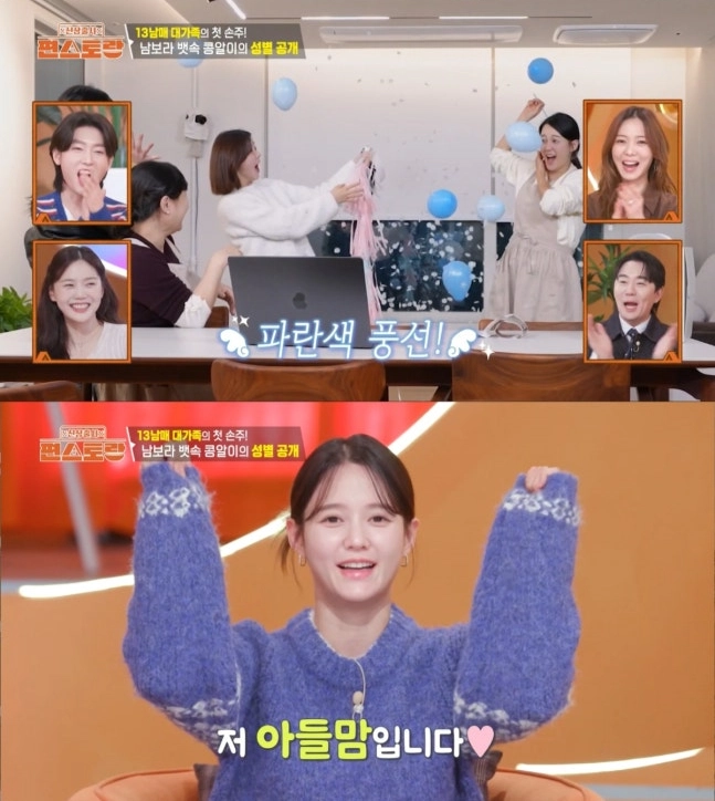 KBS 2TV 예능 프로그램 ‘신상출시 편스토랑’