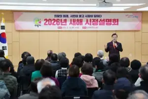 김성제 의왕시장, “2026년은 한 단계 더 도약하는 중요한 전환점”