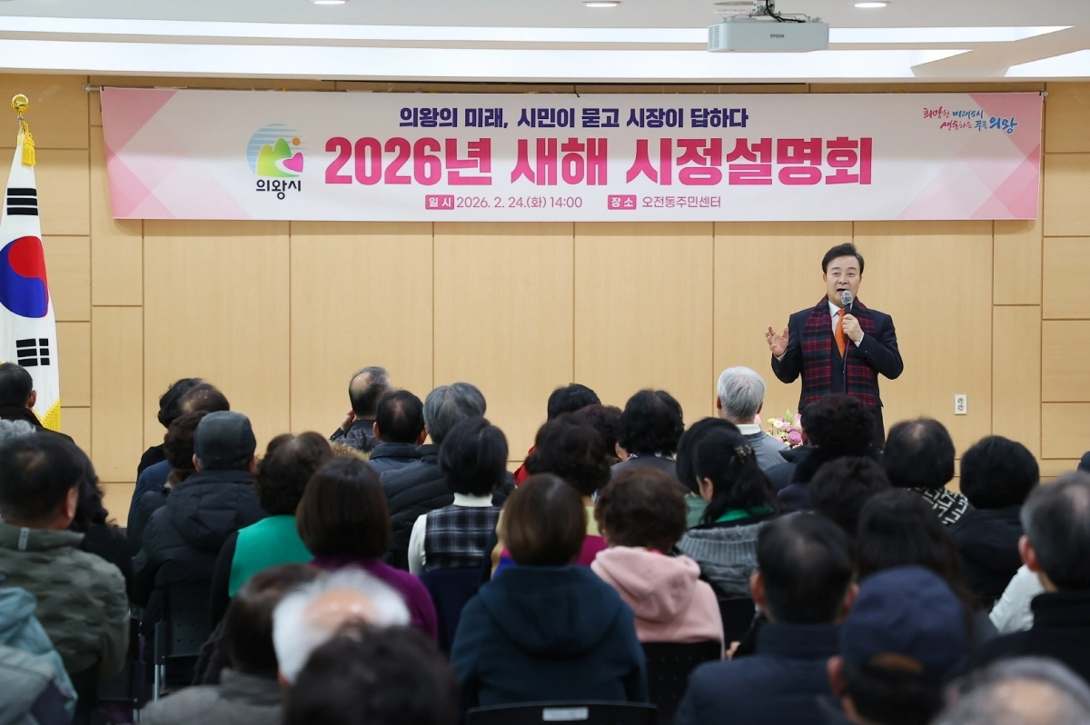 지난 24일 김성제 의왕시장이 오천동에서 열린 ‘2026년 새해 시정설명회’에 참석해 발언하고 있다. (의왕시 제공)