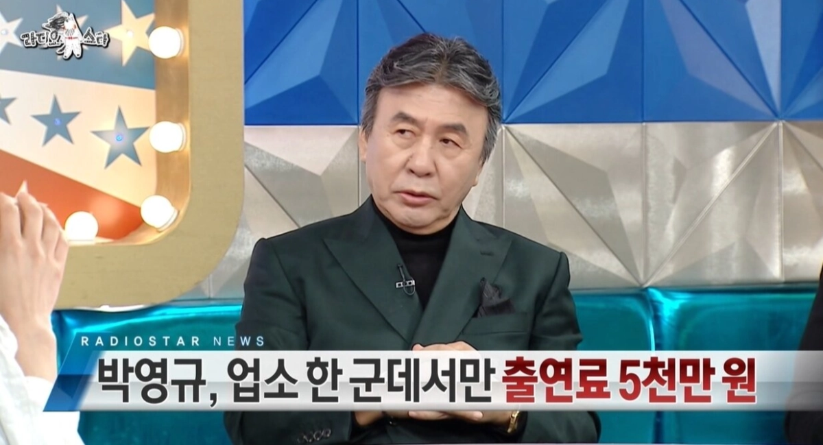 MBC ‘라디오스타’