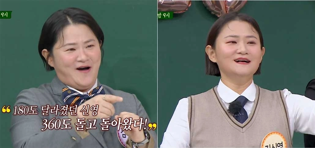 JTBC 예능 프로그램 ‘아는 형님’