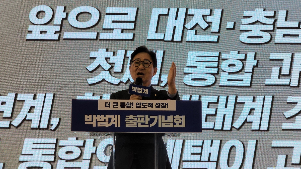 민주당 박범계 국회의원이 천안에서 열린 출판기념회에서 삭발하기 전 인사말을 통해 행정통합 추진을 촉구하고 있다. 박 의원실 제공