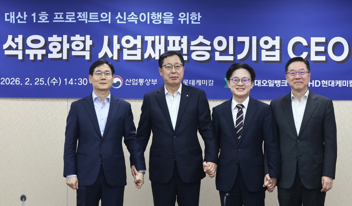 김정관 산업통상자원부 장관이 25일 대산 1호 프로젝트의 신속이행을 위한 석유화학 사업재편승인기업 CEO 간담회에서 기념 촬영하고 있다. 왼쪽부터 조남수 HD현대케미칼 대표, 이영준 롯데케미칼 대표, 김 장관, 송명준 HD현대오일뱅크 대표.