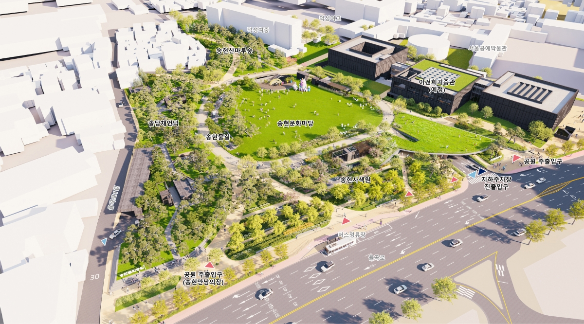 송현문화공원 조감도. 서울시 제공