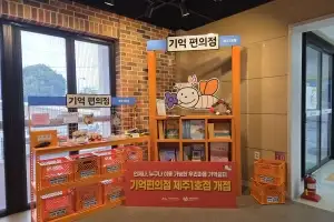 제주치매센터 ‘기억편의점 1호점’ 개점