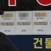 “기한 넘기면 최대 4억 더”…다주택자 양도세 중과 상담 창구 가동