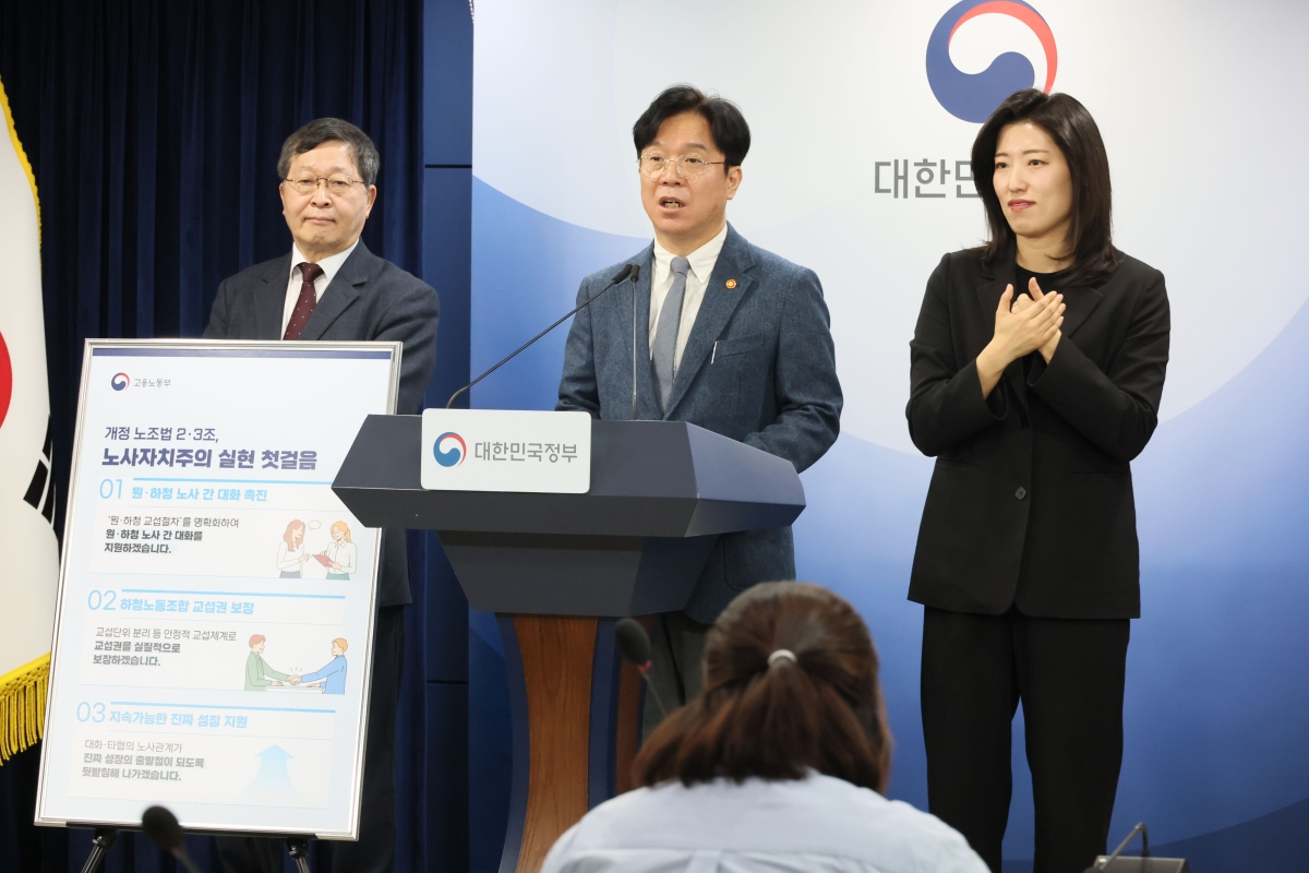 김영훈 고용노동부 장관과 박수근 중앙노동위원장이 27일 서울 종로구 정부서울청사에서 노조법 2·3조 현장 안착을 위한 공동 브리핑을 하고 있다. 2026.2.27 연합뉴스