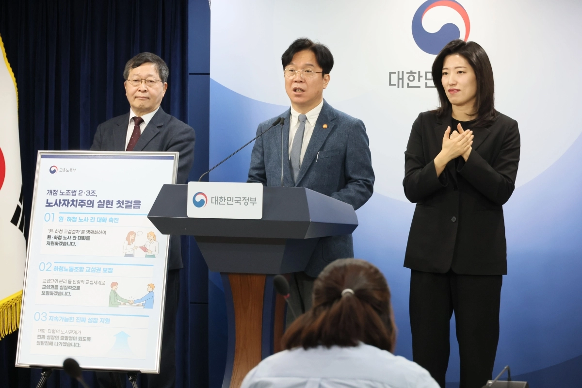 김영훈 고용노동부 장관과 박수근 중앙노동위원장이 27일 서울 종로구 정부서울청사에서 노조법 2·3조 현장 안착을 위한 공동 브리핑을 하고 있다. 2026.2.27 연합뉴스