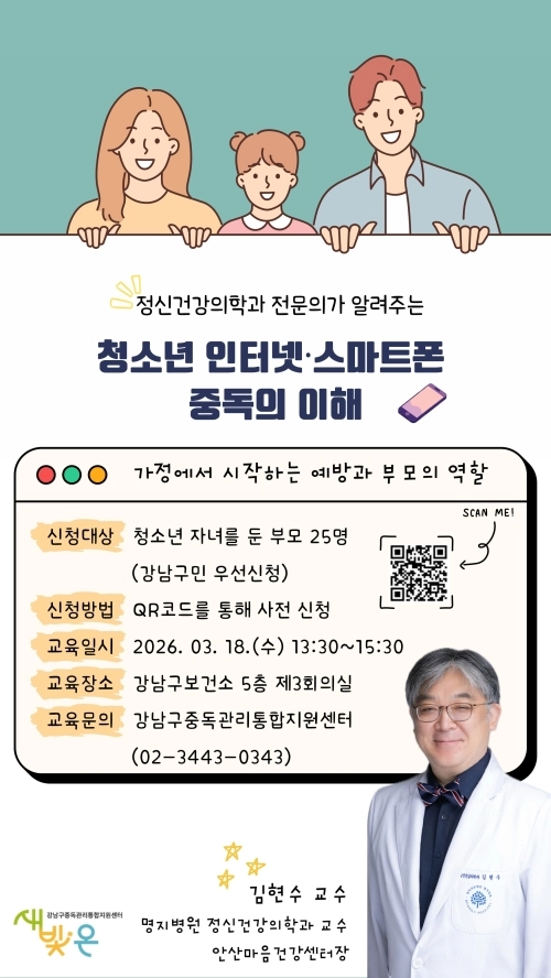 서울 강남구 제공