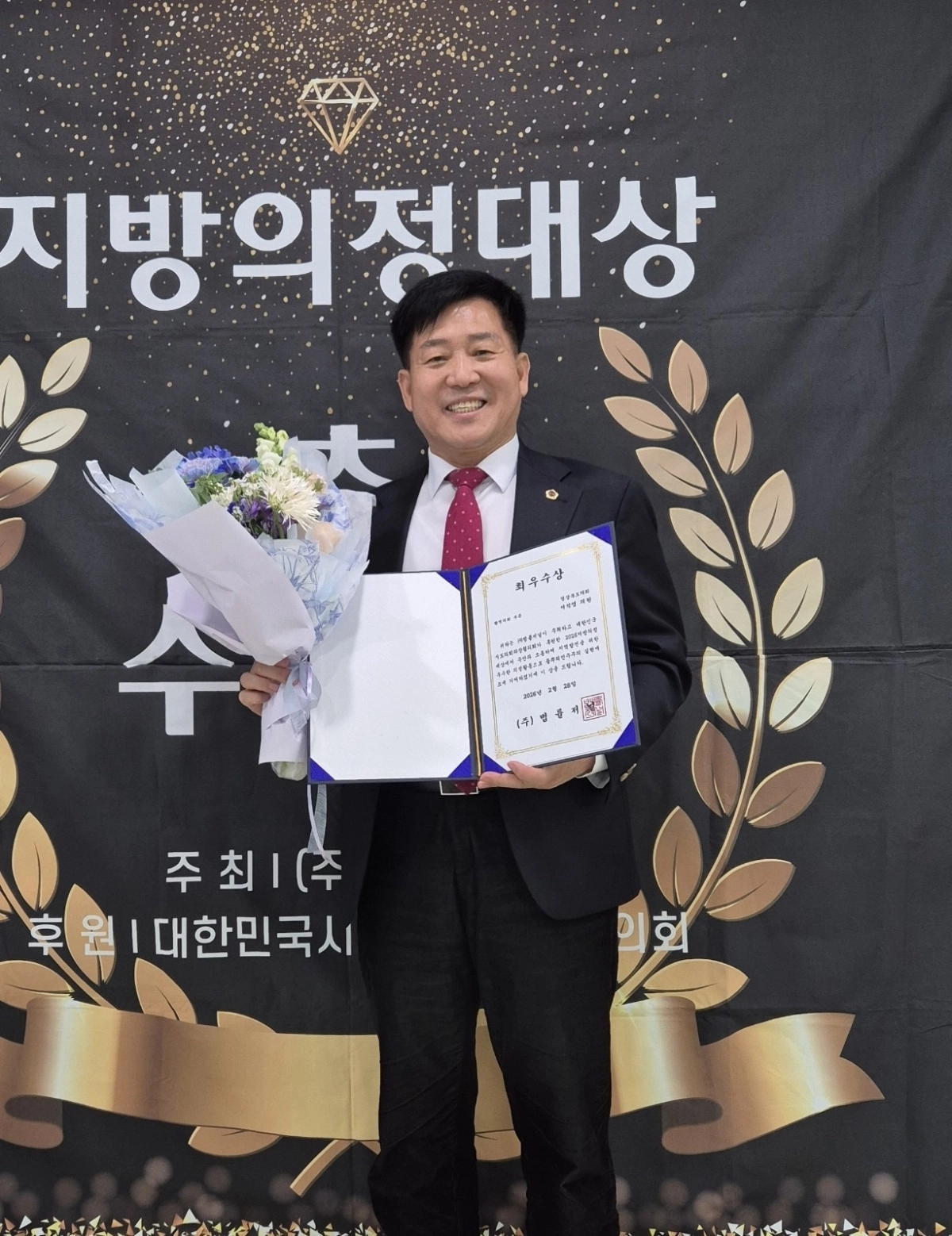 지난 2월 28일 ‘2026 지방의정대상’에서 최우수상을 받은 서석영 의원. 서석영 의원실 제공