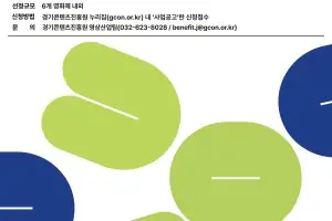 경콘진, ‘소규모영화제 지원’ 참가자 모집…최대 3천만 원 지원