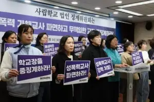 ‘기간제 교사 성폭력’ 울산 사립고 간부급 교사 ‘파면’