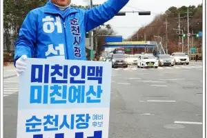허석 순천시장 예비후보, 조은프라자를 ‘학생문화센터’로 탈바꿈 시킬 터