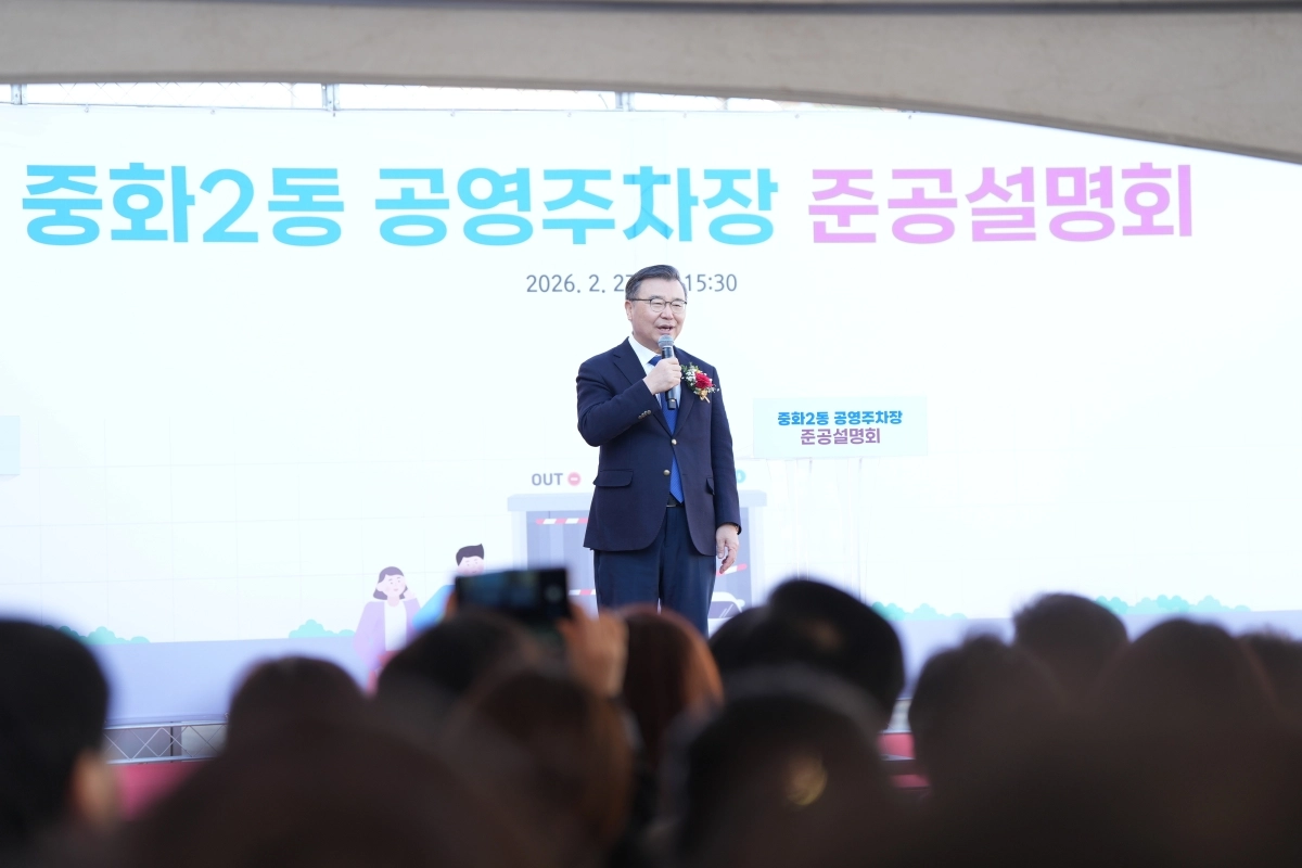 류경기 중랑구청장이 지난달 27일 중화2동 공영주차장 준공설명회를 찾아 축사하고 있다. 중랑구 제공