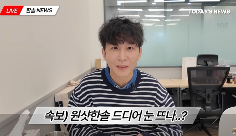 시각 장애인 유튜버로 활동하는 원샷한솔(본명 김한솔)이 일론 머스크 테슬라 최고경영자(CEO)가 이끄는 뉴럴링크의 임상 실험에 지원했다. 유튜브 채널 ‘원샷한솔’ 캡처