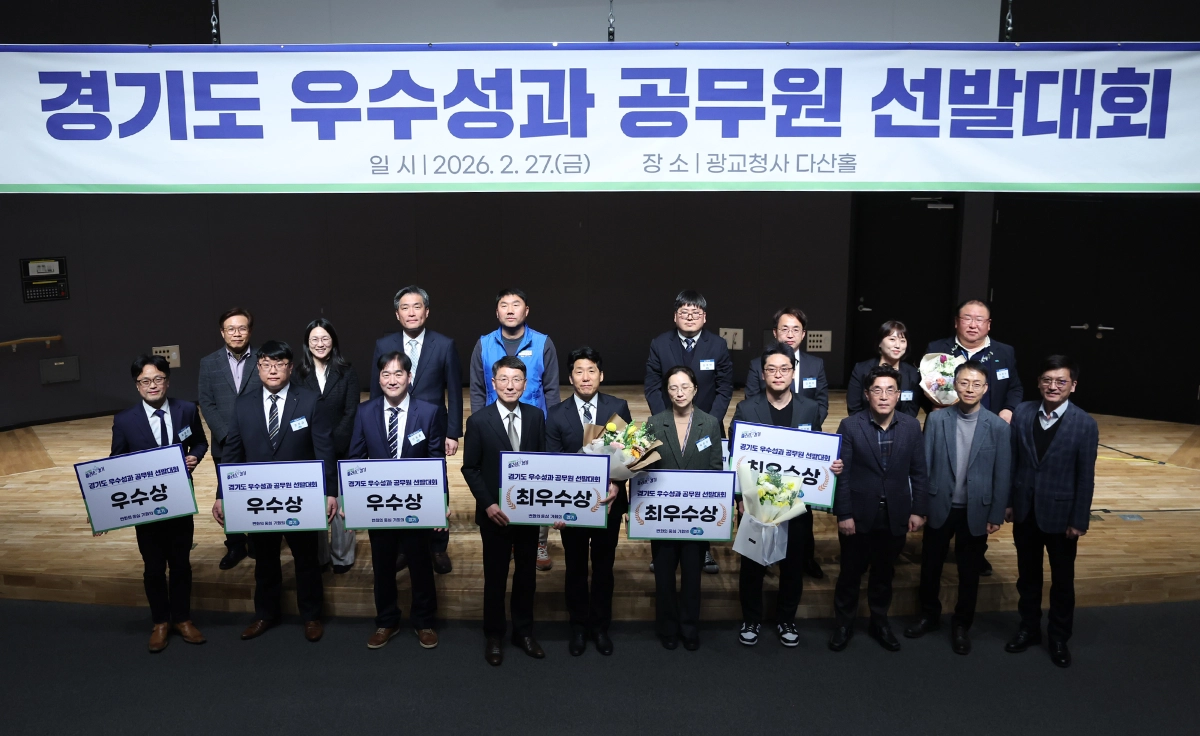 지난달 27일 ‘경기도 우수성과 공무원 선발대회’에서  뽑힌 공무원들이 기념 촬영을 하고 있다. (경기도 제공)