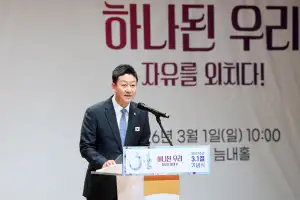 김진경 경기도의회 의장, 제107주년 3.1절 기념식 참석