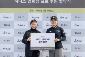 KLPGA 임희정, 자연 성분 피부·두피 관리 전문 히니스와 후원 계약