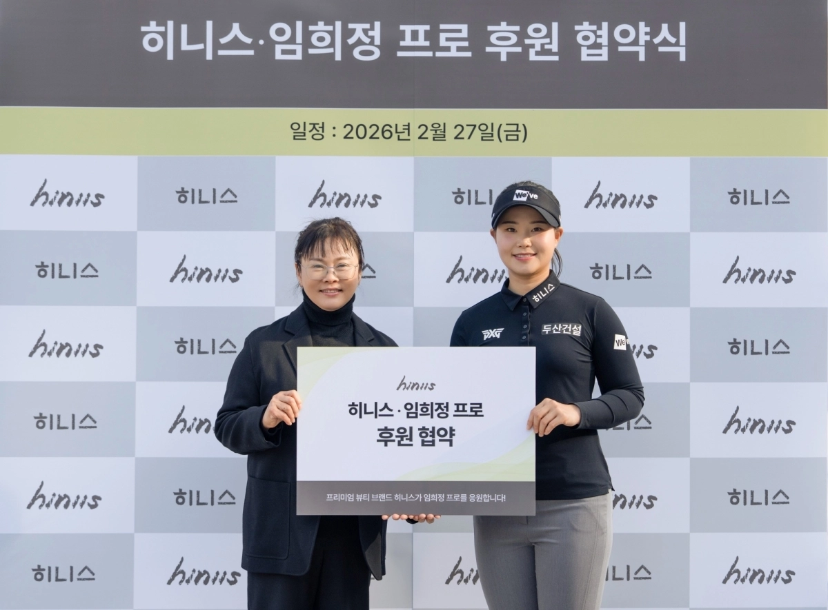 손희주 히니스 대표 (오른쪽)와  임희정 . 히니스 제공.