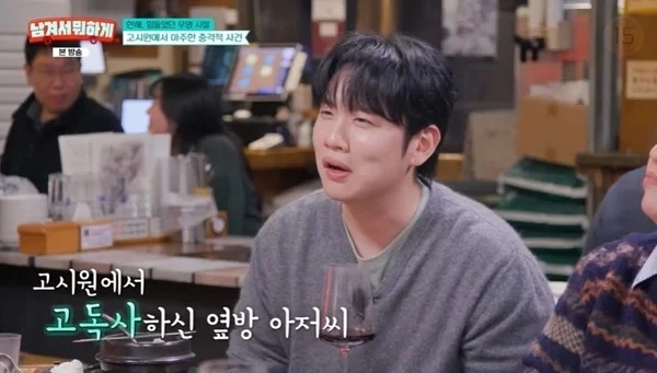 사진=tvN ‘남겨서 뭐하게’ 캡처
