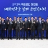 ‘5극 3특’ 지방 시대에서 과학기술은 어떤 역할 해야 할까