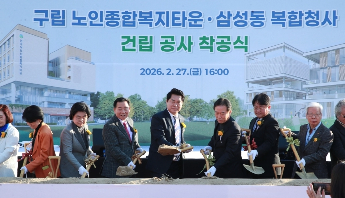 관악 구립 노인종합복지타운·삼성동 복합청사 착공식