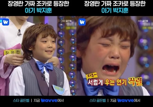 박지훈 어린 시절. 웨이브 계정 캡처