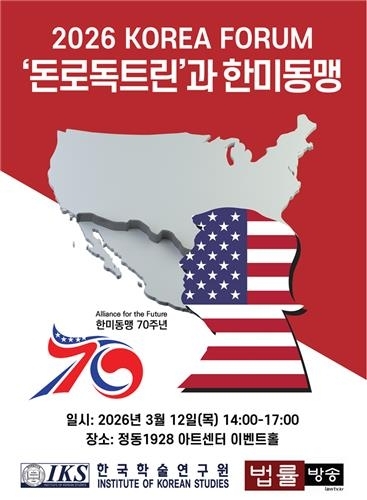한국학술연구원 제공