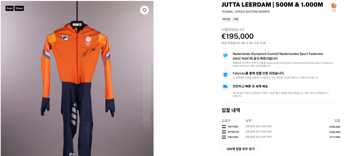 2026 밀라노·코르티나담페초 동계 올림픽 스피드 스케이팅 여자 1000ｍ 금메달리스트 유타 레이르담(네덜란드)이 실제 착용했던 경기복이 약 3억원에 낙찰된 것으로 나타났다. 유니폼 경매 사이트 ‘매치원셔츠’ 캡처