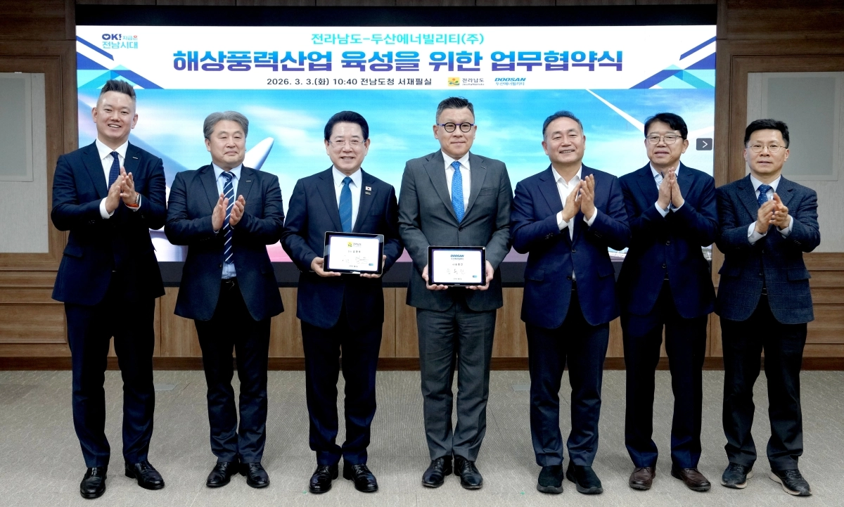 전라남도와  두산에너빌리티(주)가 3일 도청 서재필실에서 해상풍력산업 육성을 위한 업무협약을 체결하고 있다.