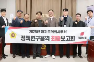 김완규 경기도의원, 지방의회 핵심 동력 ‘정책지원관’ 제도의 실효성 윤리성 제고 방안 찾는다