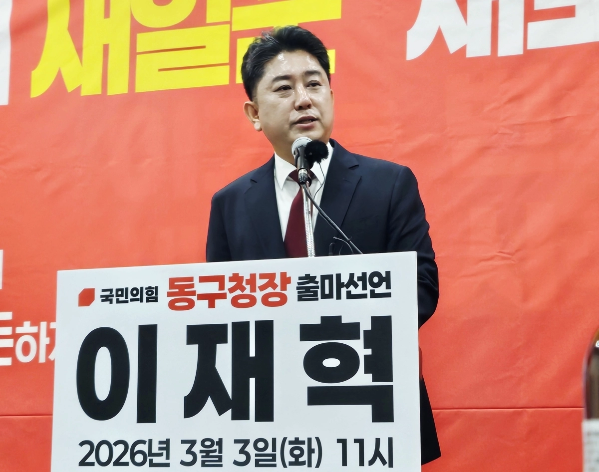 이재혁 국힘 대구시당 부위원장 “동구청장 출마”