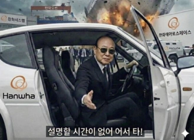 김승연 한화그룹 회장을 주인공으로 한 ‘총수 밈’(meme·온라인 유행 콘텐츠). 온라인 커뮤니티