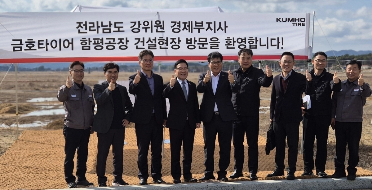 전남도와 함평군이 3일 금호타이어 함평 신공장 건설 현장을 방문해 공사 진행 사항을 점검하고 있다.