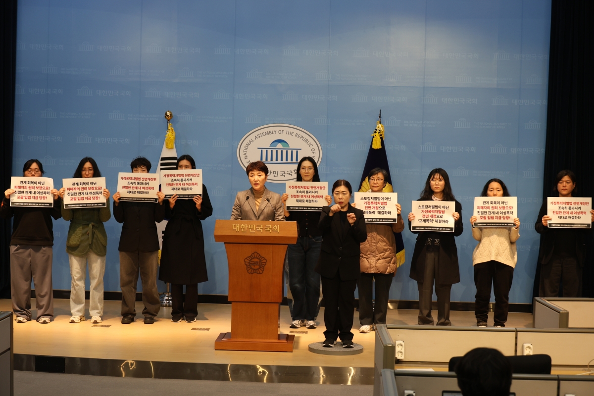 전진숙 더불어민주당 의원이 3일 국회 소통관에서 여성단체 등과 함께 교제폭력 처벌법 법안 심사를 촉구하는 기자회견을 하고 있다. 전진숙 의원실 제공