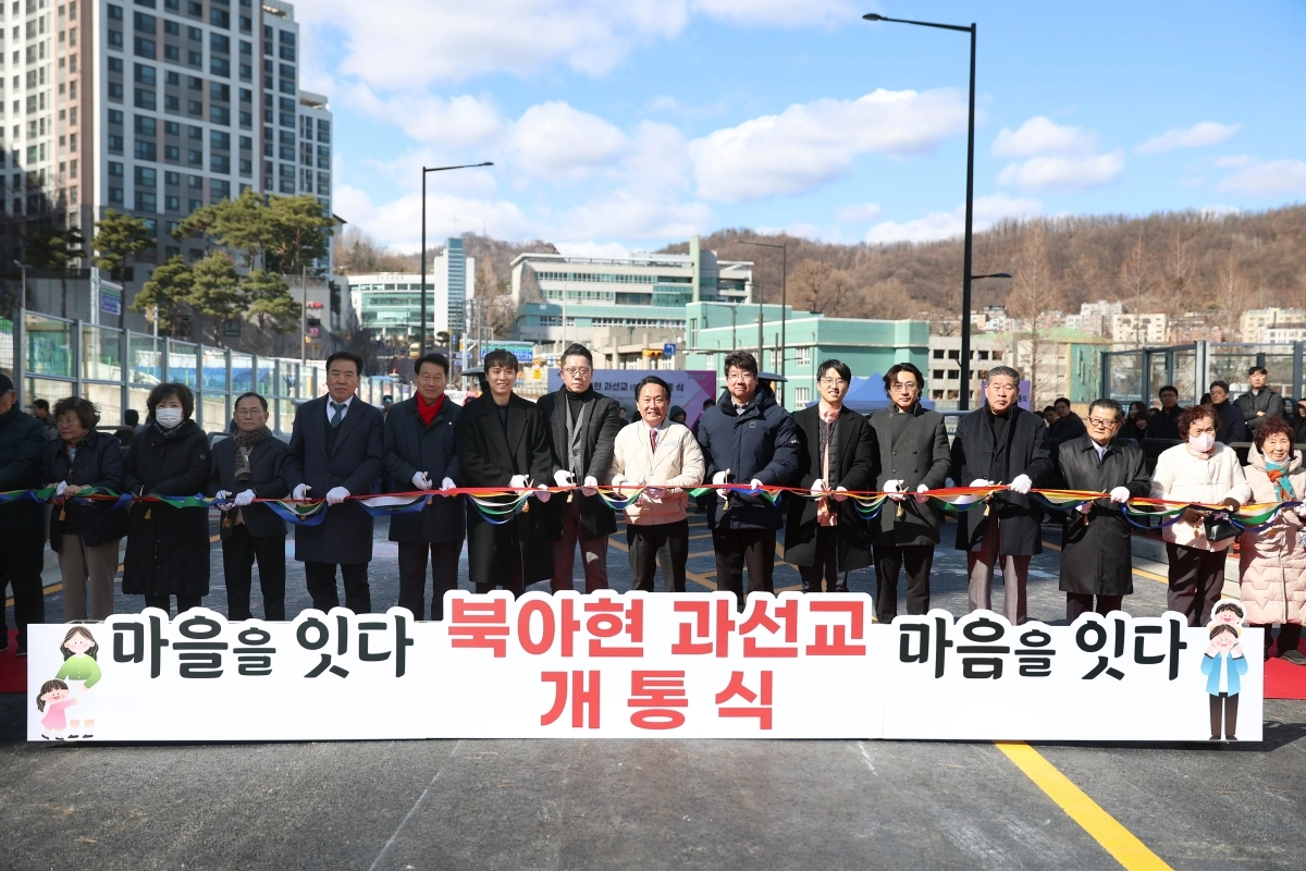 이성헌(가운데) 서울 서대문구청장이 3일 북아현동 ‘북아현 과선교’ 개통식에서 주민들과 기념사진을 찍고 있다. 북아현 과선교는 경의중앙선으로 단절됐던 충현동과 북아현동을 연결하는 철도 위 도로다. 서대문구 제공
